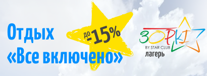 Зоркі
